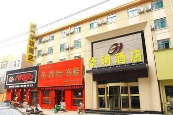 Ji'Nan Holy Kerry Business Hotel Жинан Екстериор снимка